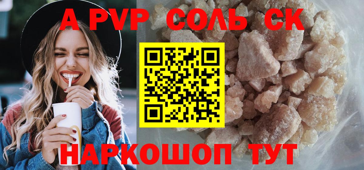 Alpha PVP СК КРИС Верхняя Салда