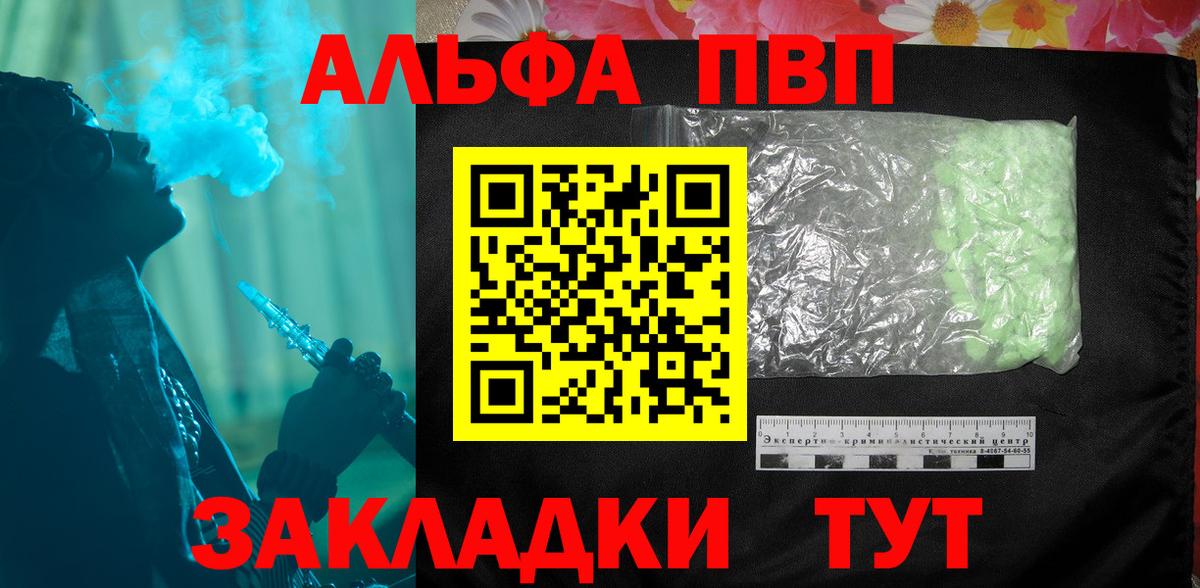 Верхняя Салда  Alfa_PVP Crystall  A PVP кристаллы  Альфа ПВП  Alpha PVP Crystall  Вход с VPN 