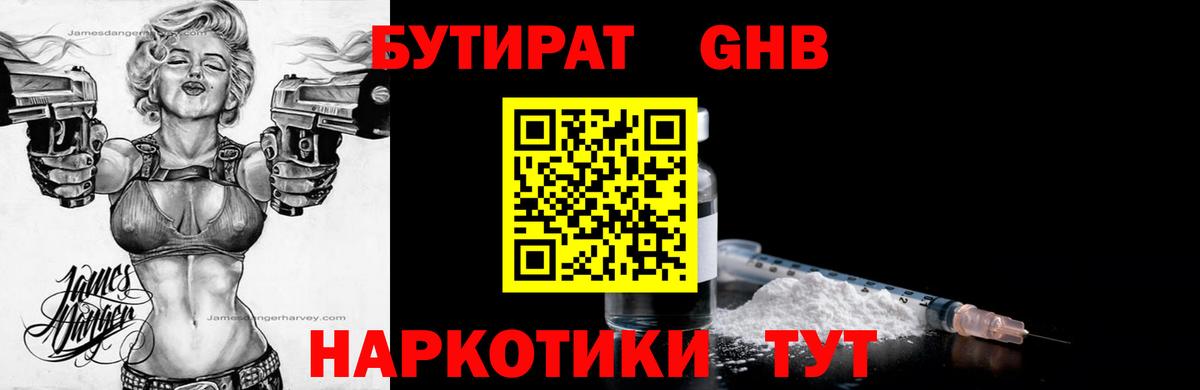 БУТИРАТ бутик Верхняя Салда