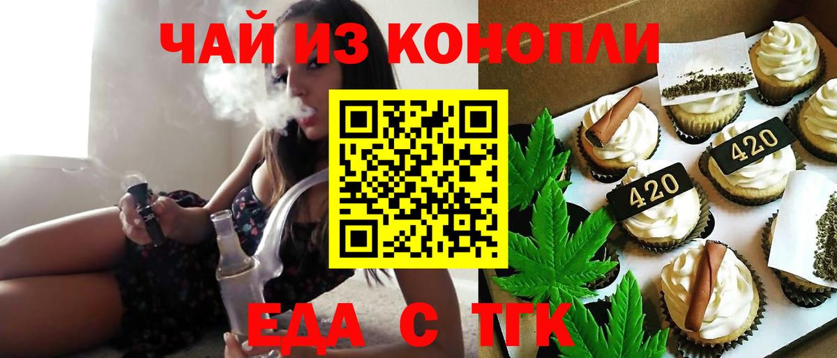 Верхняя Салда  Cannafood конопля  Вход с VPN 