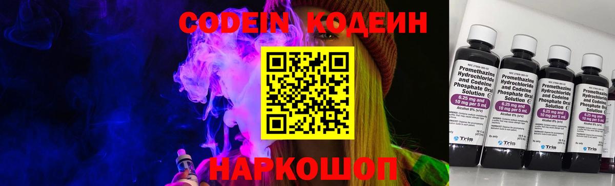Верхняя Салда  Codein Purple Drank  наркота  Вход с VPN  Codein напиток Lean (лин) 