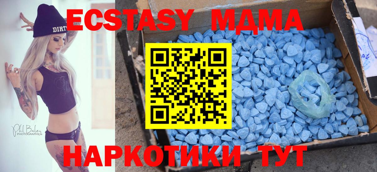 ЭКСТАЗИ  Ecstasy DUBAI  это состав  Верхняя Салда  Вход с VPN 