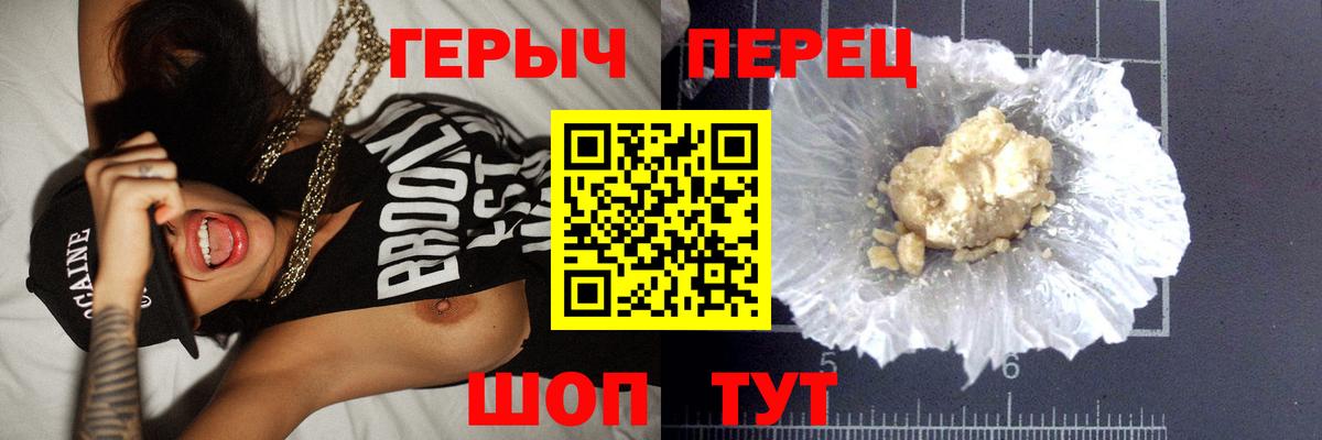 Героин  Вход с VPN  Верхняя Салда  Героин афганец 
