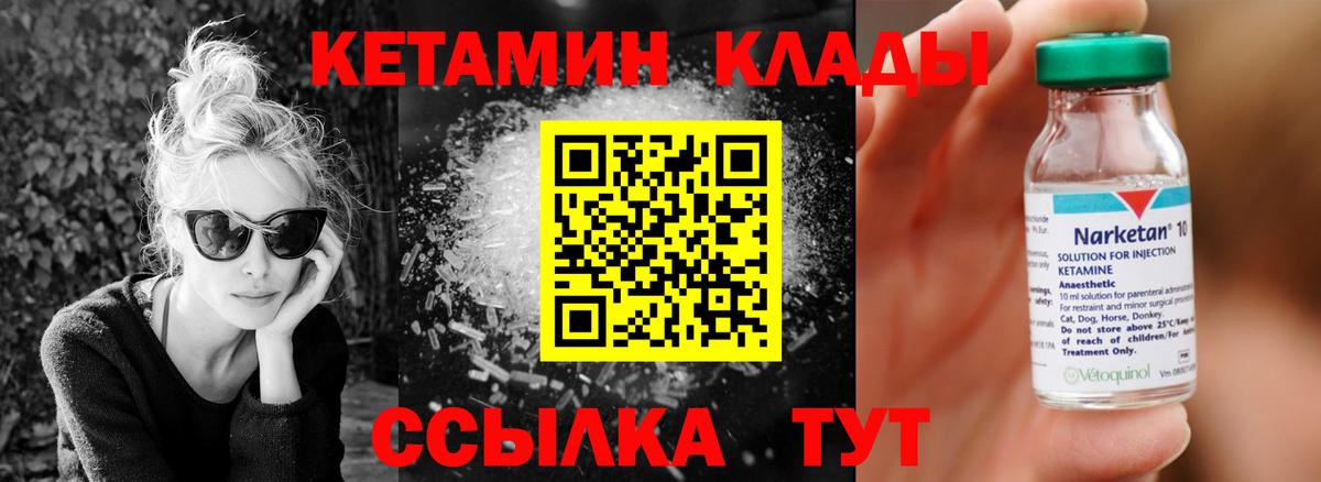 Кетамин ketamine Верхняя Салда