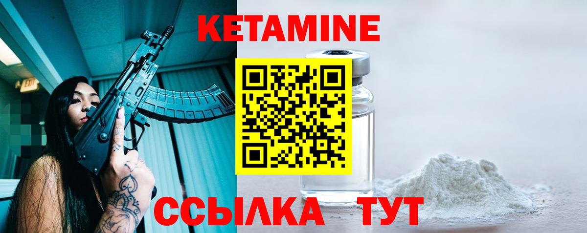 КЕТАМИН VHQ  Вход с VPN  Верхняя Салда 