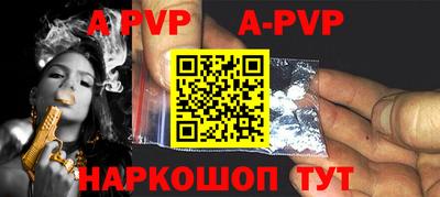 ALPHA PVP Баксан
