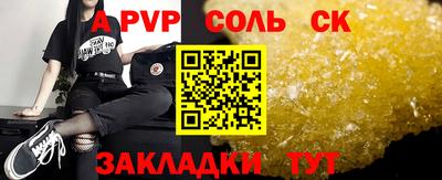 ALPHA PVP Баксан