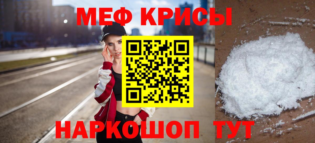 Верхняя Салда  МЯУ-МЯУ мука  Вход с VPN  МЯУ-МЯУ  МЕФ VHQ  дарнет шоп  Меф 