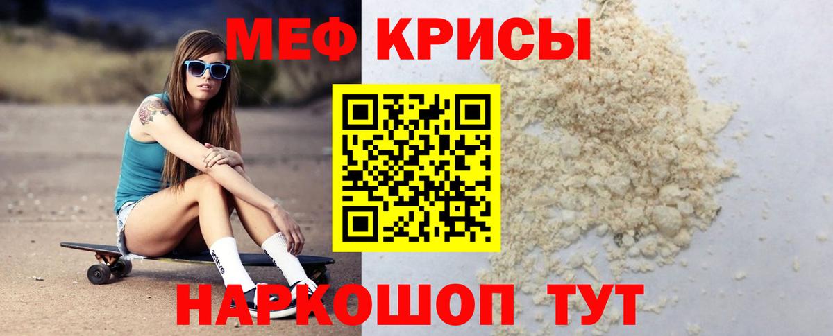 Меф мяу мяу мука Верхняя Салда