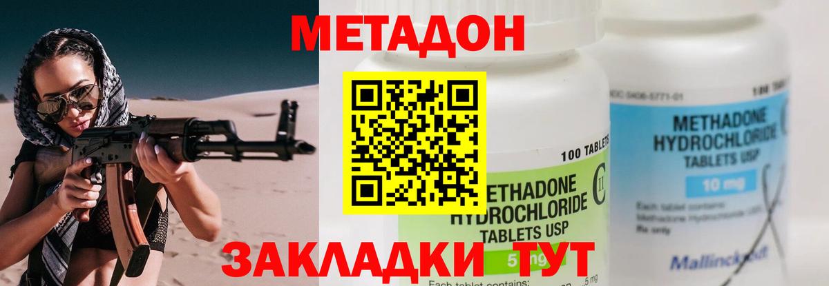 Метадон кристалл Верхняя Салда