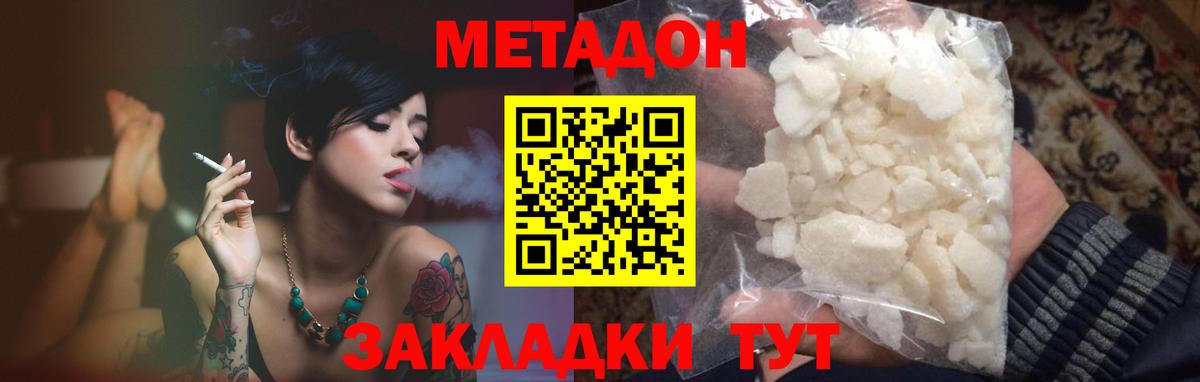 mega вход  Вход с VPN  Верхняя Салда  МЕТАДОН methadone  МЕТАДОН methadone 