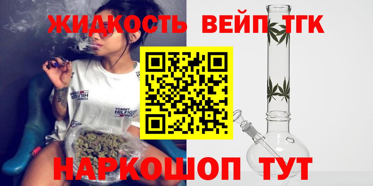 Дистиллят ТГК гашишное масло Верхняя Салда